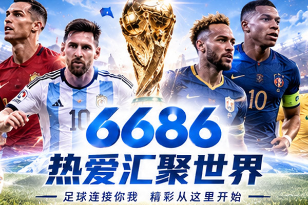 6686体育篮球新闻：NBA全明星阵容